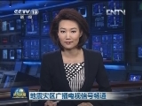 地震灾区广播电视信号畅通