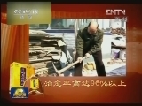 整治虚假违法医药广告专项行动启动