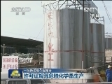 一批新法规今起施行