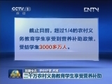 国内联播快讯