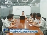 关注中欧光伏产品贸易摩擦