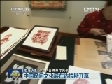国际联播快讯