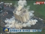国际联播快讯