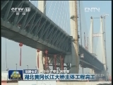 国内联播快讯