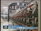 去年城镇就业人员工资增幅有所回落