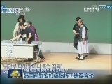 双重嘴脸 桥下彻向美军公开道歉