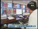 国内联播快讯