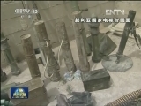 国际联播快讯