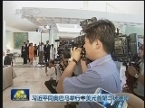 习近平同奥巴马举行中美元首第二场会晤