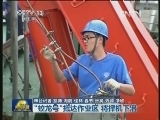 “蛟龙号”抵达作业区 将择机下潜