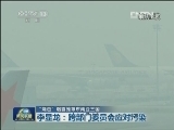 “烧芭”烟霾笼罩东南亚三国