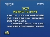 习近平就南极仲冬节发出慰问电