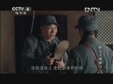 战火大金脉 24集