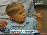 国际联播快讯