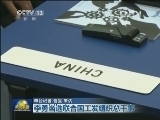 李勇当选联合国工发组织总干事