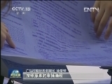 【一张图引发的改革】审批提速 改革成效待进一步释放