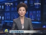 习近平签署主席令