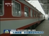 国内联播快讯