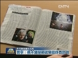 关注美国监控丑闻
