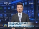 中共中央办公厅、国务院办公厅、中央军委办公厅印发《关于进一步加强烈士纪念工作的意见》