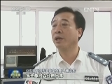 焦点访谈：超级假币的真相