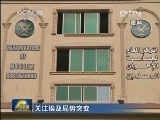 关注埃及局势突变：穆兄会最高领导人巴迪亚被捕