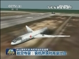 韩亚客机失事 两名中国乘客遇难