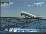 关注韩亚航班空难 法医：遇难者尸检报告仍需数周