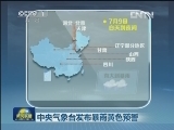 交通部门采取多项措施应对暴雨天气