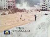 四川等地全力抗洪救灾