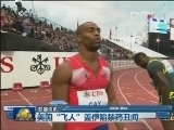 国际联播快讯