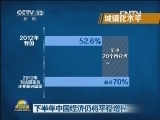 下半年中国经济仍将平稳增长