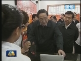 中共中央政治局常委到第一批党的群众路线教育实践活动联系点调研指导工作