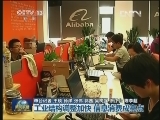 【中国经济半年报】工业结构调整加快 信息消费成亮点