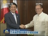 菲律宾慰安妇受害者抗议安倍到访
