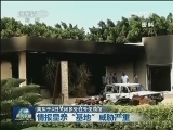 美拟于4日关闭多处驻外使领馆