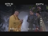 活佛济公3 15集