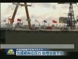 印度首艘国产航母今日下水