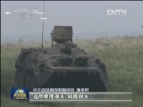 “和平使命—2013”中俄联演今天举行实兵演习