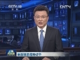新加坡总理将访华