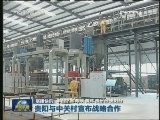 国内联播快讯