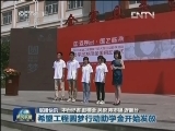 国内联播快讯