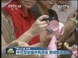 中宣部加强作风建设 真诚服务群众