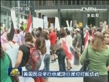 美国民众举行示威游行反对对叙动武