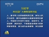 习近平向全国广大教师致慰问信