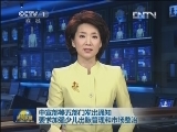中宣部等五部门发出通知 要求加强少儿出版管理和市场整治