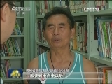 为了一个承诺——送报老人刘兴顺