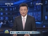 中华人民共和国国务院令（第640号）