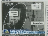 联合国公布叙化武调查报告