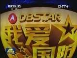 央视精彩节目陪您度假期
